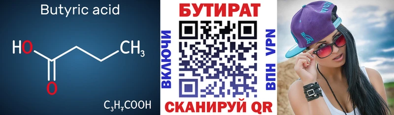БУТИРАТ жидкий экстази  Фатеж 