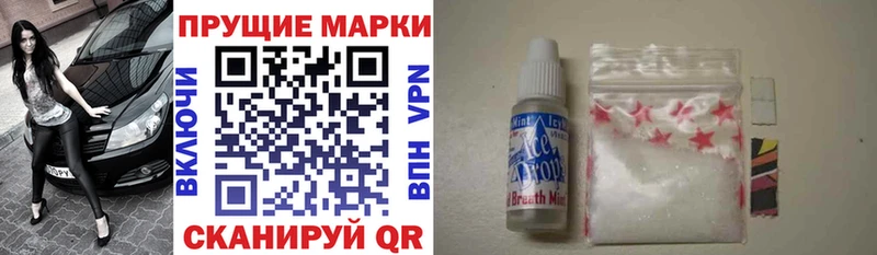 Марки 25I-NBOMe 1,5мг  купить наркотики сайты  Фатеж 